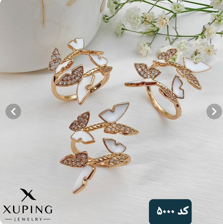 انگشتر ژوپینگ