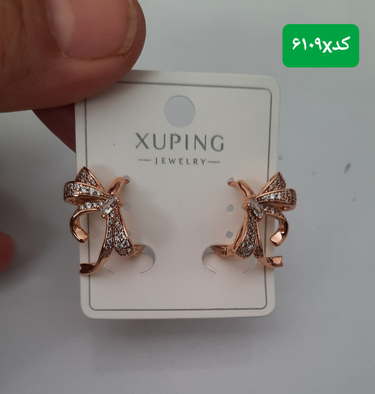 گوشواره ژوپینگ
