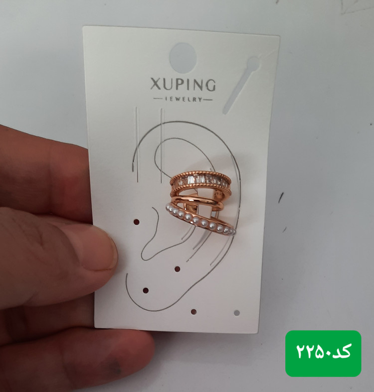 ایرکاف ژوپینگ