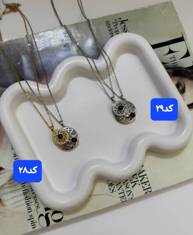 گردنبند استیل عشق به صد زبان