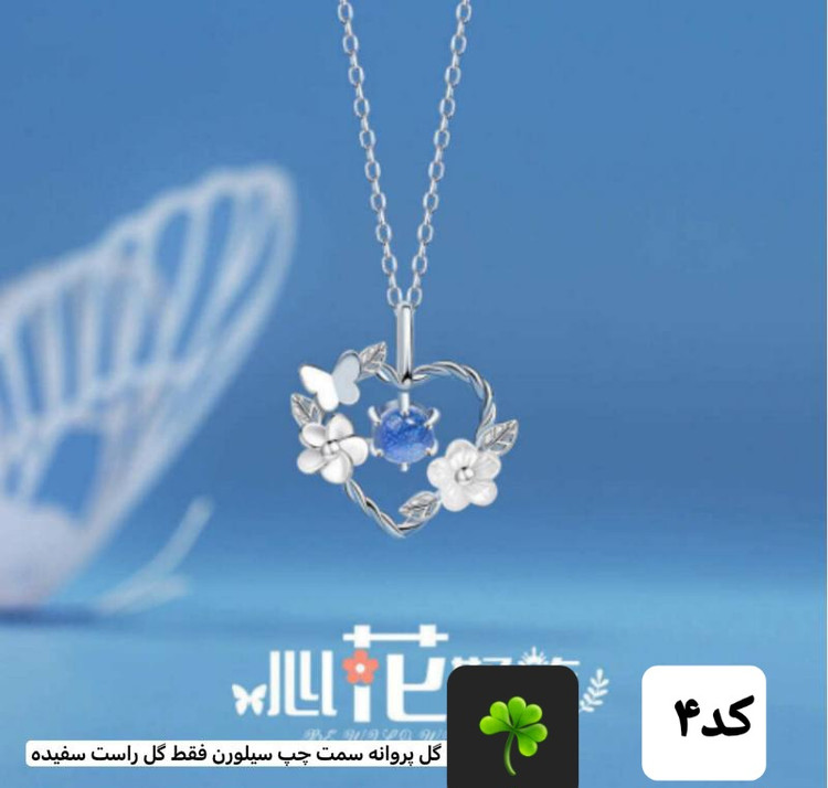 گردنبند استیل