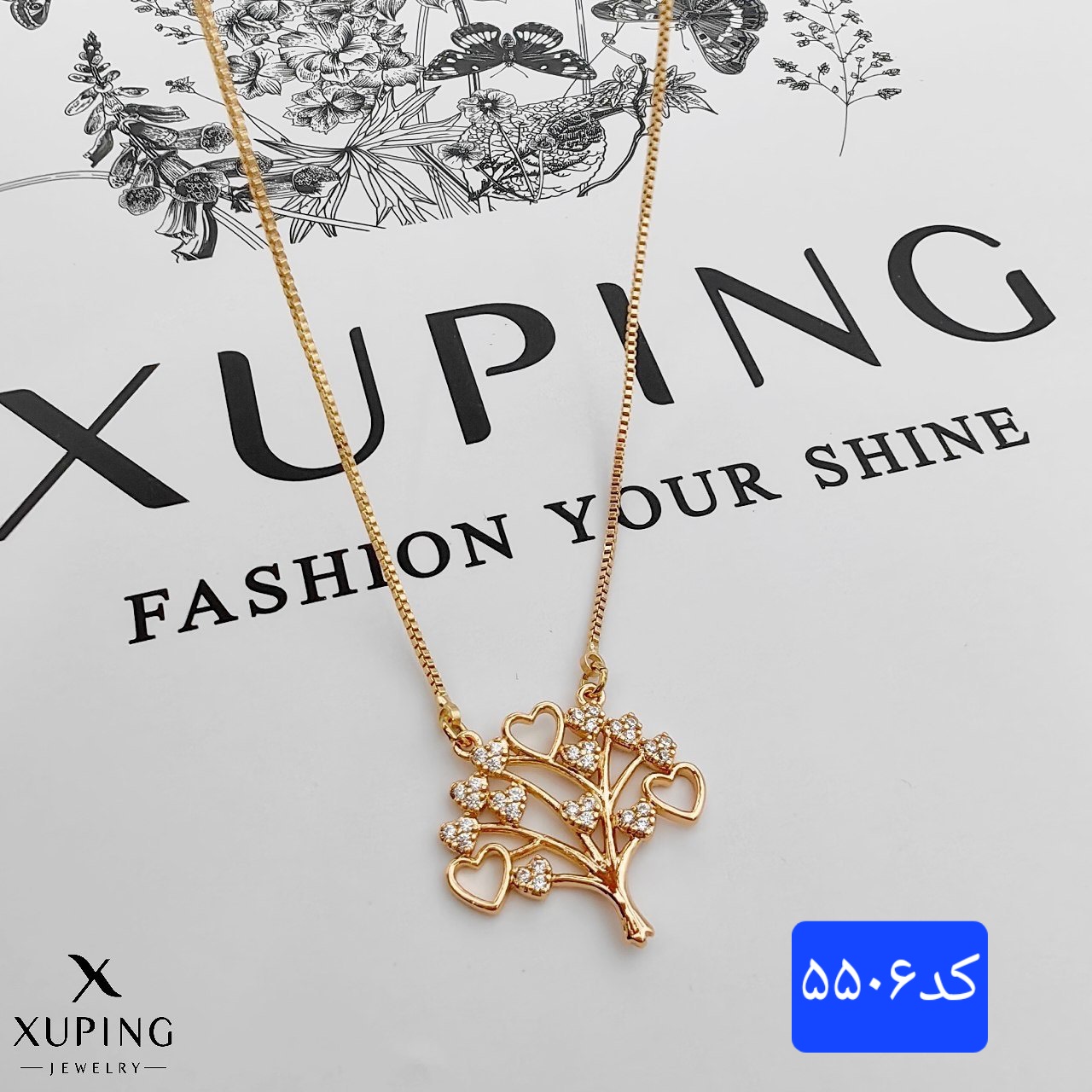 گردنبند ژوپینگ