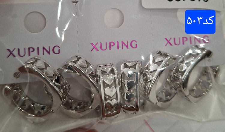 گوشواره ژوپینگ