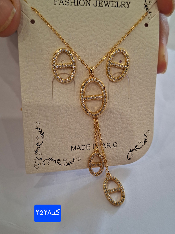 نیم ست الگانس